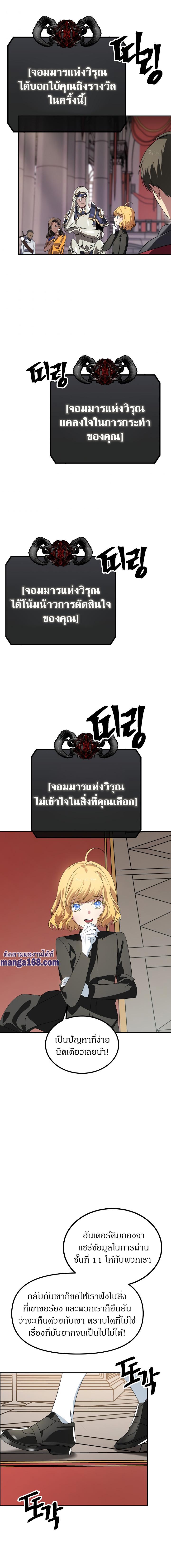 SSS-Class Suicide Hunter Chap 33 - Next Chap 34