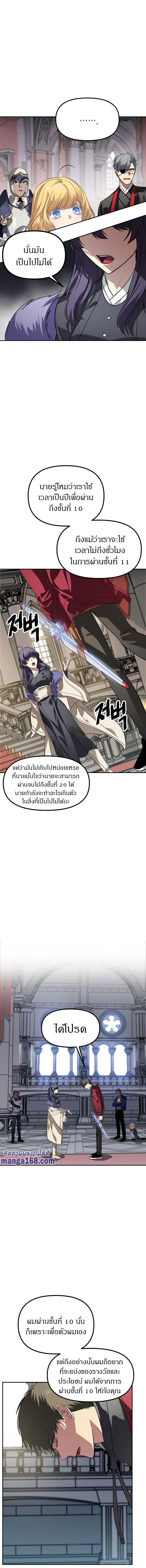 SSS-Class Suicide Hunter Chap 33 - Next Chap 34