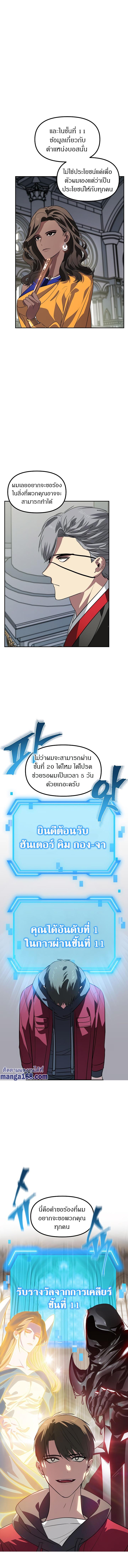 SSS-Class Suicide Hunter Chap 33 - Next Chap 34