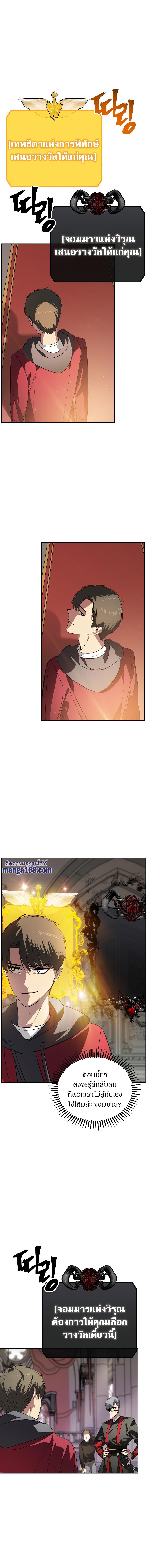 SSS-Class Suicide Hunter Chap 33 - Next Chap 34