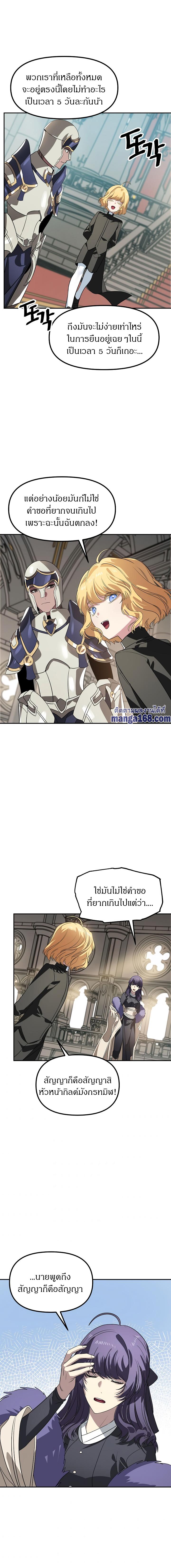 SSS-Class Suicide Hunter Chap 33 - Next Chap 34