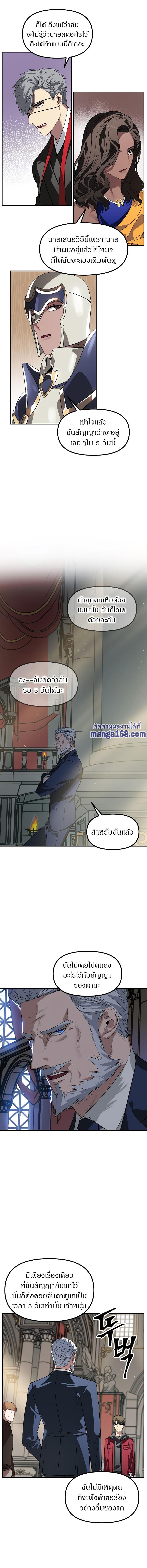 SSS-Class Suicide Hunter Chap 33 - Next Chap 34