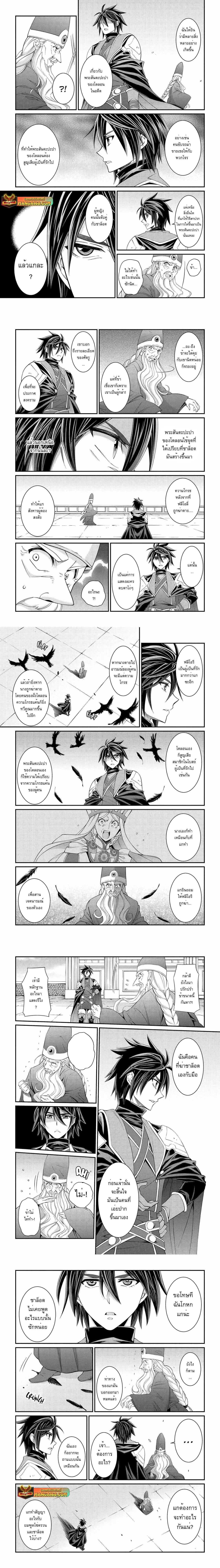 Shikkoku Tsukai No Saikyou Yuusha ~ Nakama Zenin Ni… No De Saikyou No Mamono To Kumimasu Chap 67.1 - Next Chap 68.1