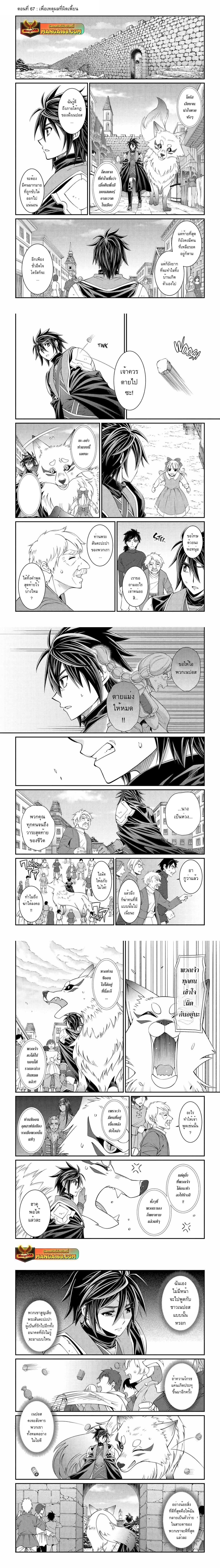 Shikkoku Tsukai No Saikyou Yuusha ~ Nakama Zenin Ni… No De Saikyou No Mamono To Kumimasu Chap 67.1 - Next Chap 68.1
