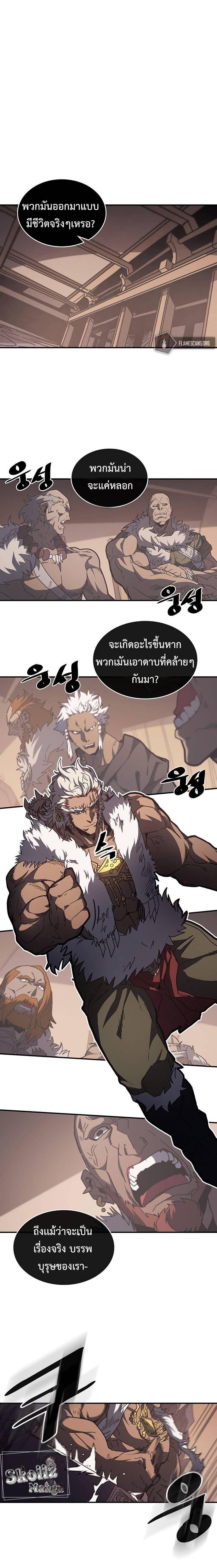 A Returner’s Magic Should Be Special Chap 155 - Next Chap 156