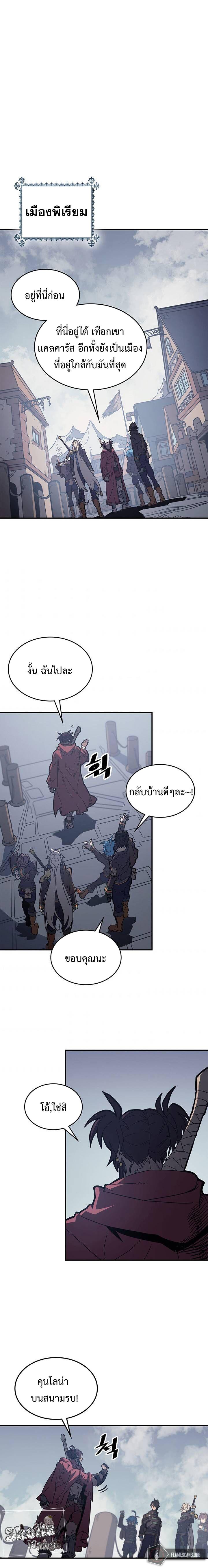 A Returner’s Magic Should Be Special Chap 155 - Next Chap 156