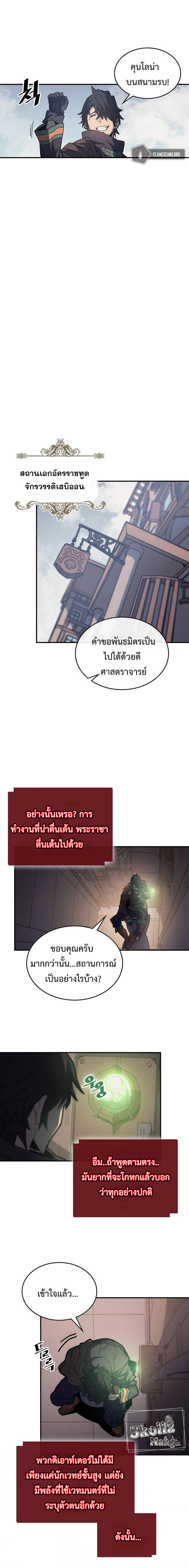 A Returner’s Magic Should Be Special Chap 155 - Next Chap 156