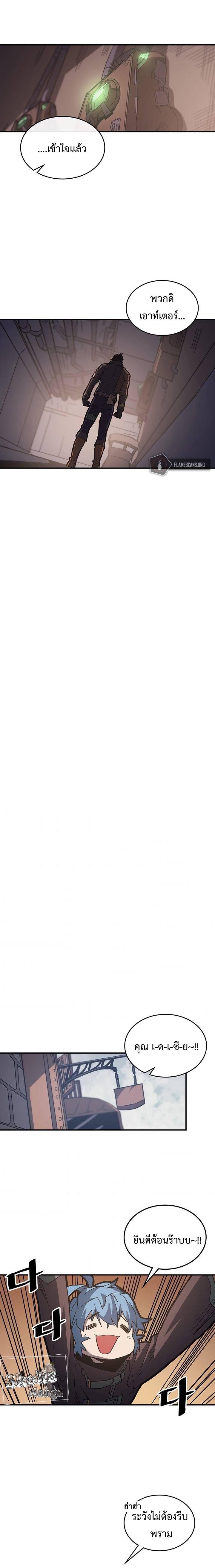 A Returner’s Magic Should Be Special Chap 155 - Next Chap 156