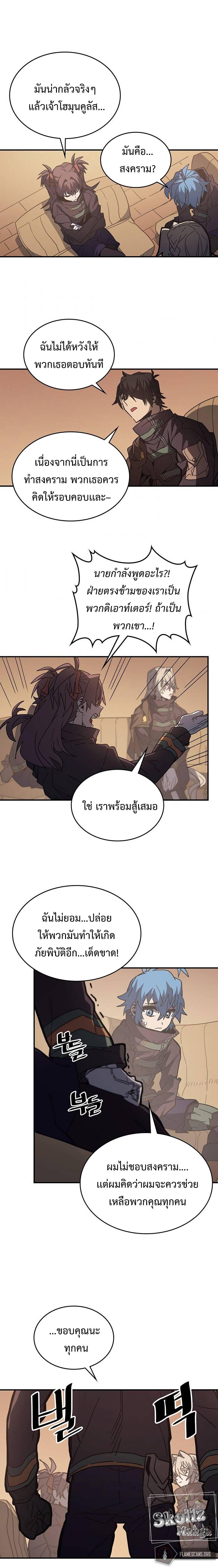 A Returner’s Magic Should Be Special Chap 155 - Next Chap 156