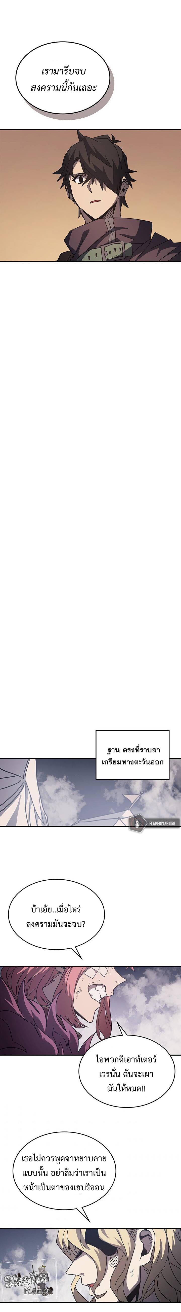 A Returner’s Magic Should Be Special Chap 155 - Next Chap 156