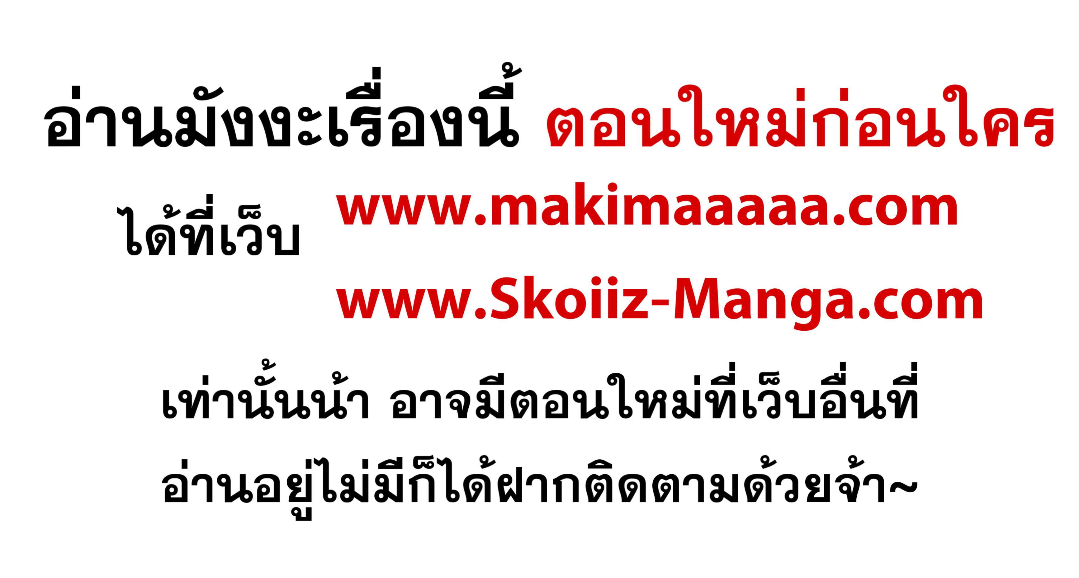 A Returner’s Magic Should Be Special Chap 155 - Next Chap 156