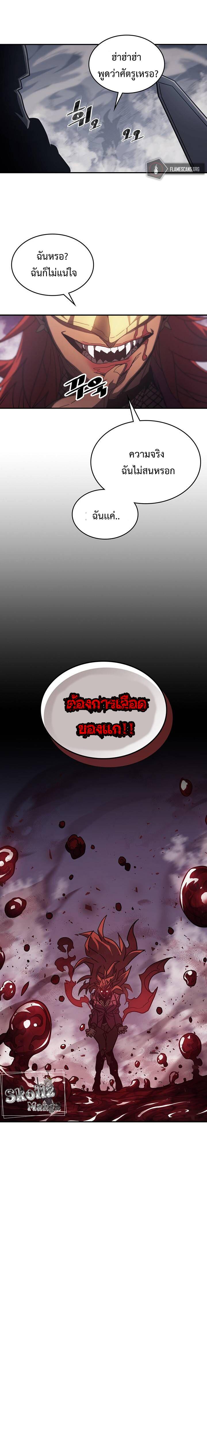 A Returner’s Magic Should Be Special Chap 155 - Next Chap 156