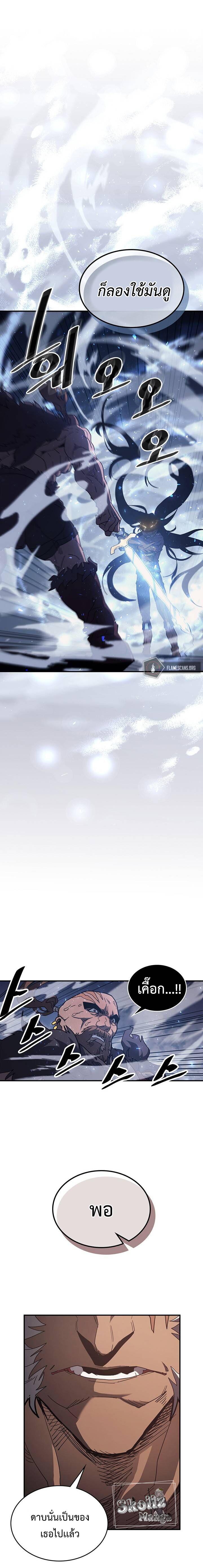 A Returner’s Magic Should Be Special Chap 155 - Next Chap 156