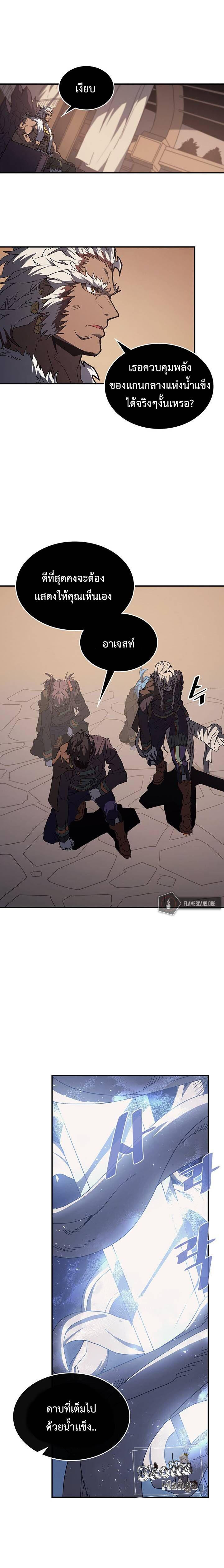 A Returner’s Magic Should Be Special Chap 155 - Next Chap 156