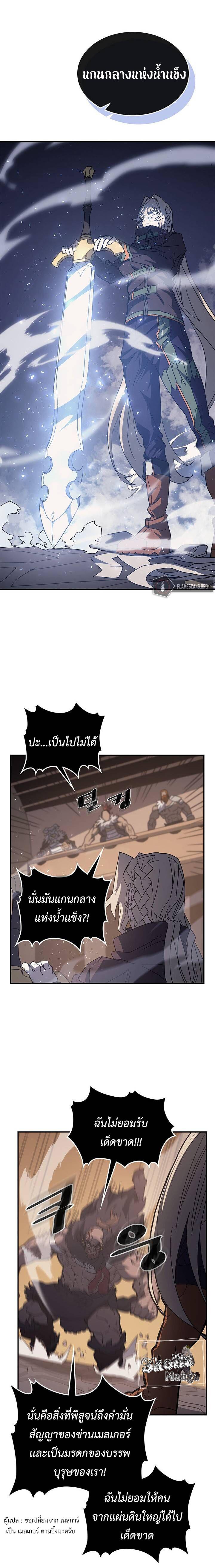 A Returner’s Magic Should Be Special Chap 155 - Next Chap 156