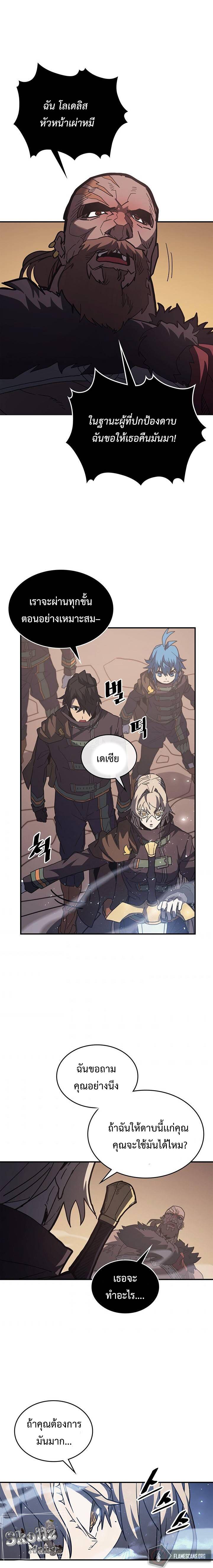 A Returner’s Magic Should Be Special Chap 155 - Next Chap 156