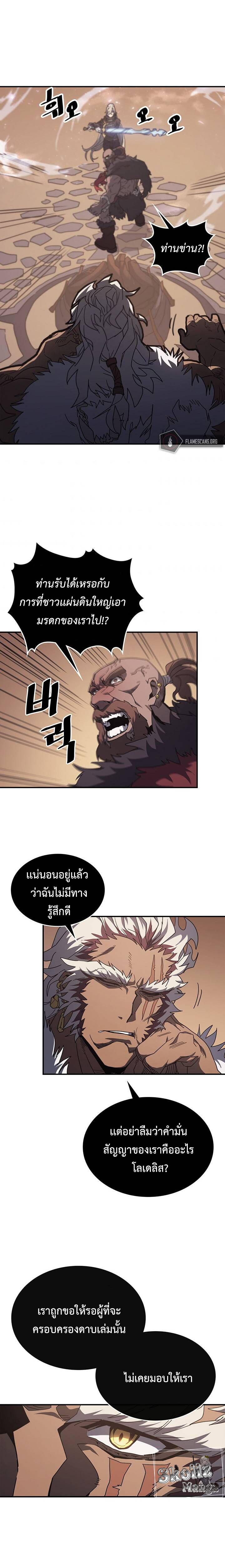 A Returner’s Magic Should Be Special Chap 155 - Next Chap 156