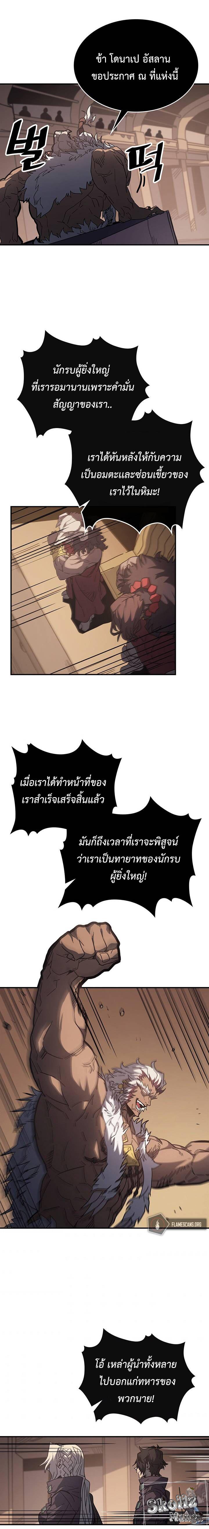 A Returner’s Magic Should Be Special Chap 155 - Next Chap 156