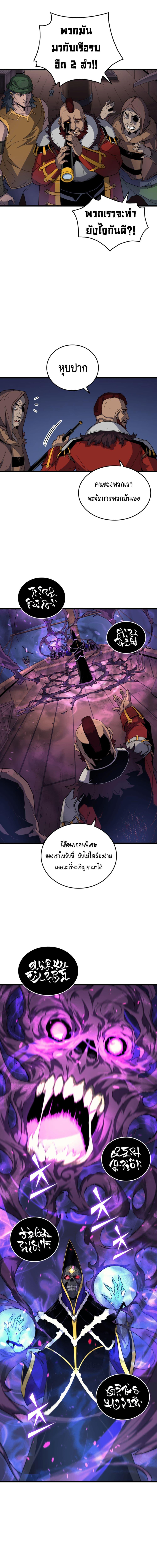The Great Mage Returns After 4000 Years Chap 12 - Next Chap 13