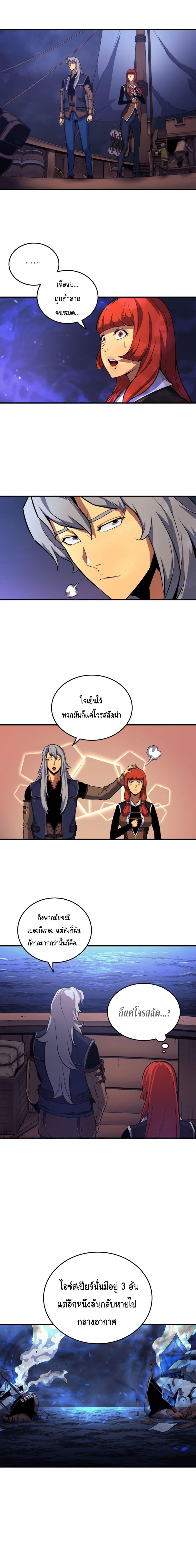 The Great Mage Returns After 4000 Years Chap 12 - Next Chap 13