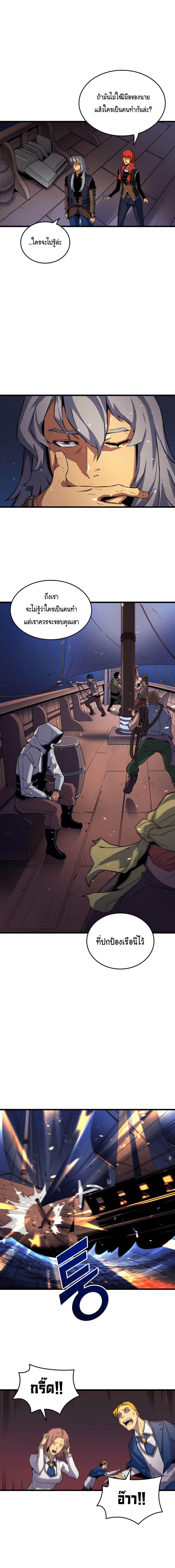 The Great Mage Returns After 4000 Years Chap 12 - Next Chap 13