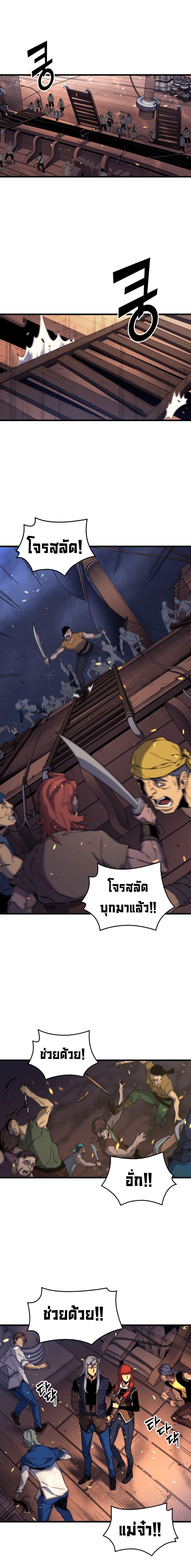 The Great Mage Returns After 4000 Years Chap 12 - Next Chap 13