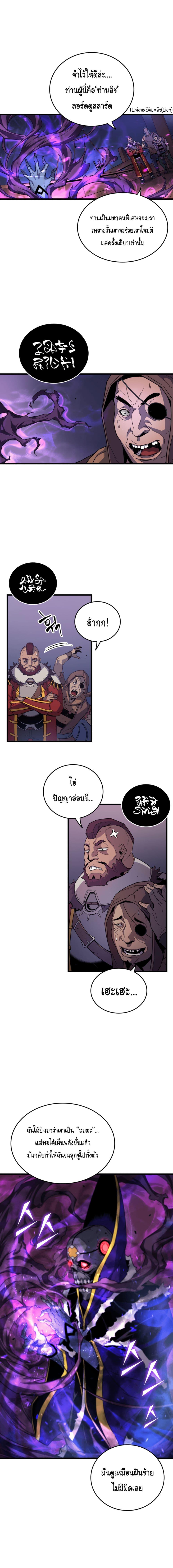 The Great Mage Returns After 4000 Years Chap 12 - Next Chap 13