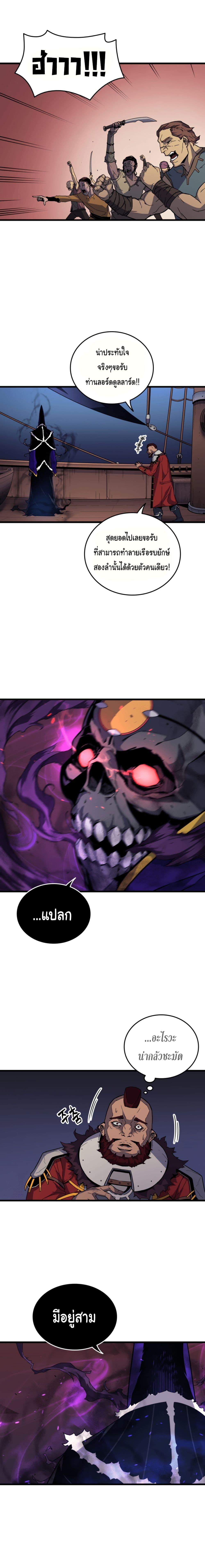 The Great Mage Returns After 4000 Years Chap 12 - Next Chap 13