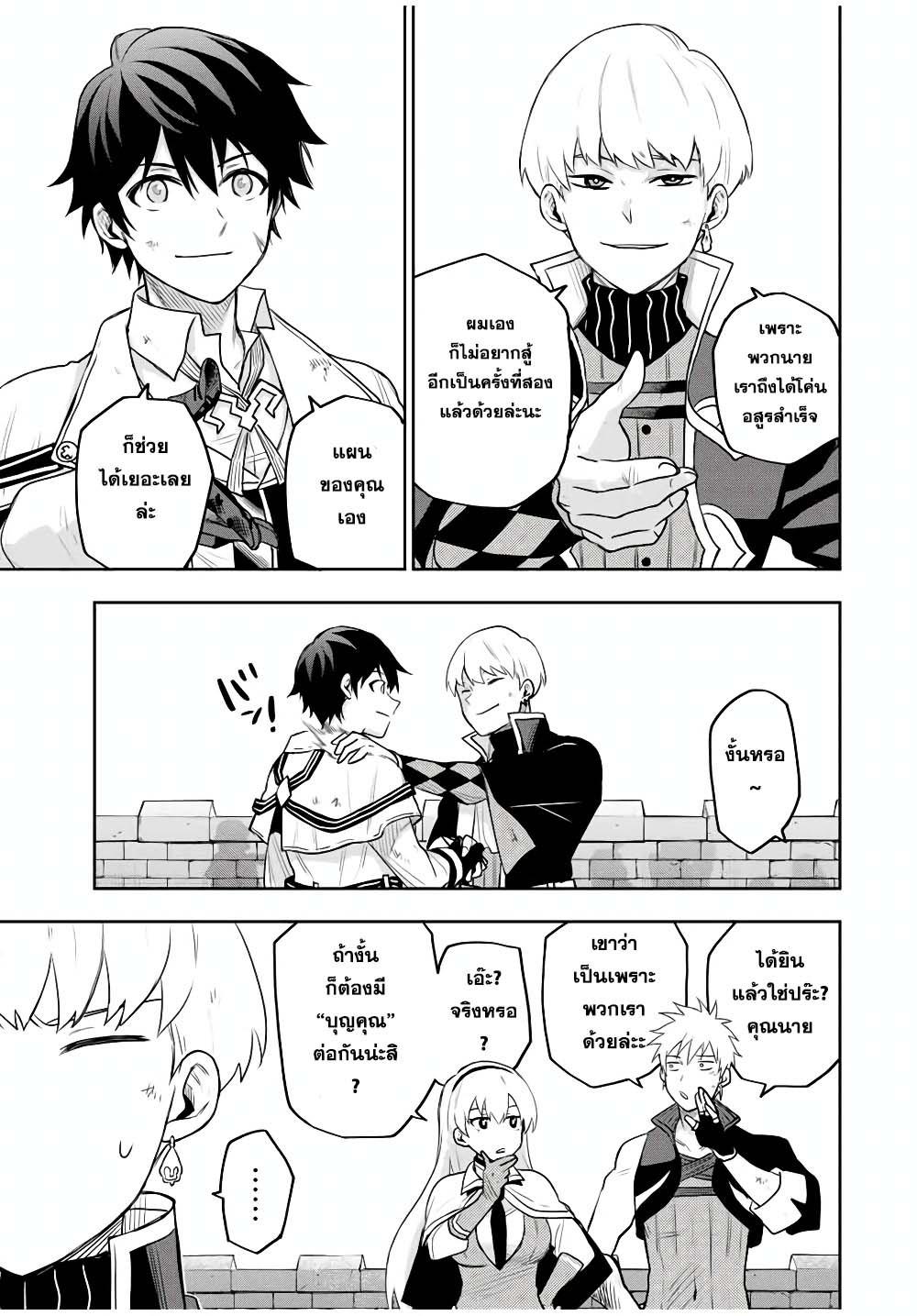 Mikata ga Yowa Sugite Hojo Mahou ni Toushite ita Kyuutei Mahou shi, Tsuihou Sarete Saikyou wo Mezasu Chap 20 - Next Chap 21