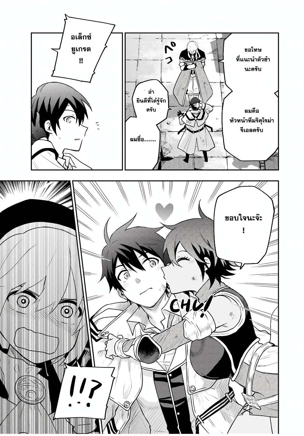 Mikata ga Yowa Sugite Hojo Mahou ni Toushite ita Kyuutei Mahou shi, Tsuihou Sarete Saikyou wo Mezasu Chap 20 - Next Chap 21