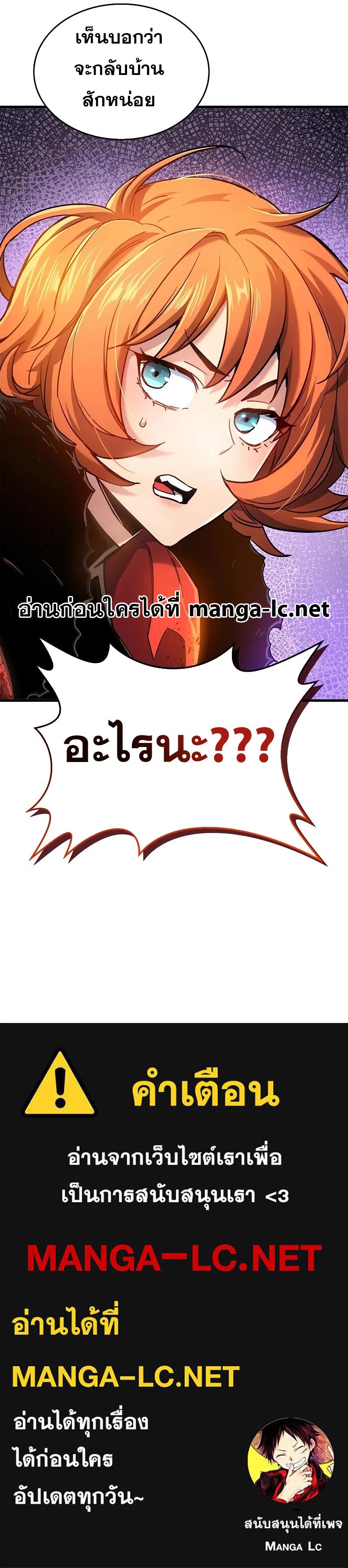 The Player Hides His Past Chap 8 - Next Chap 9