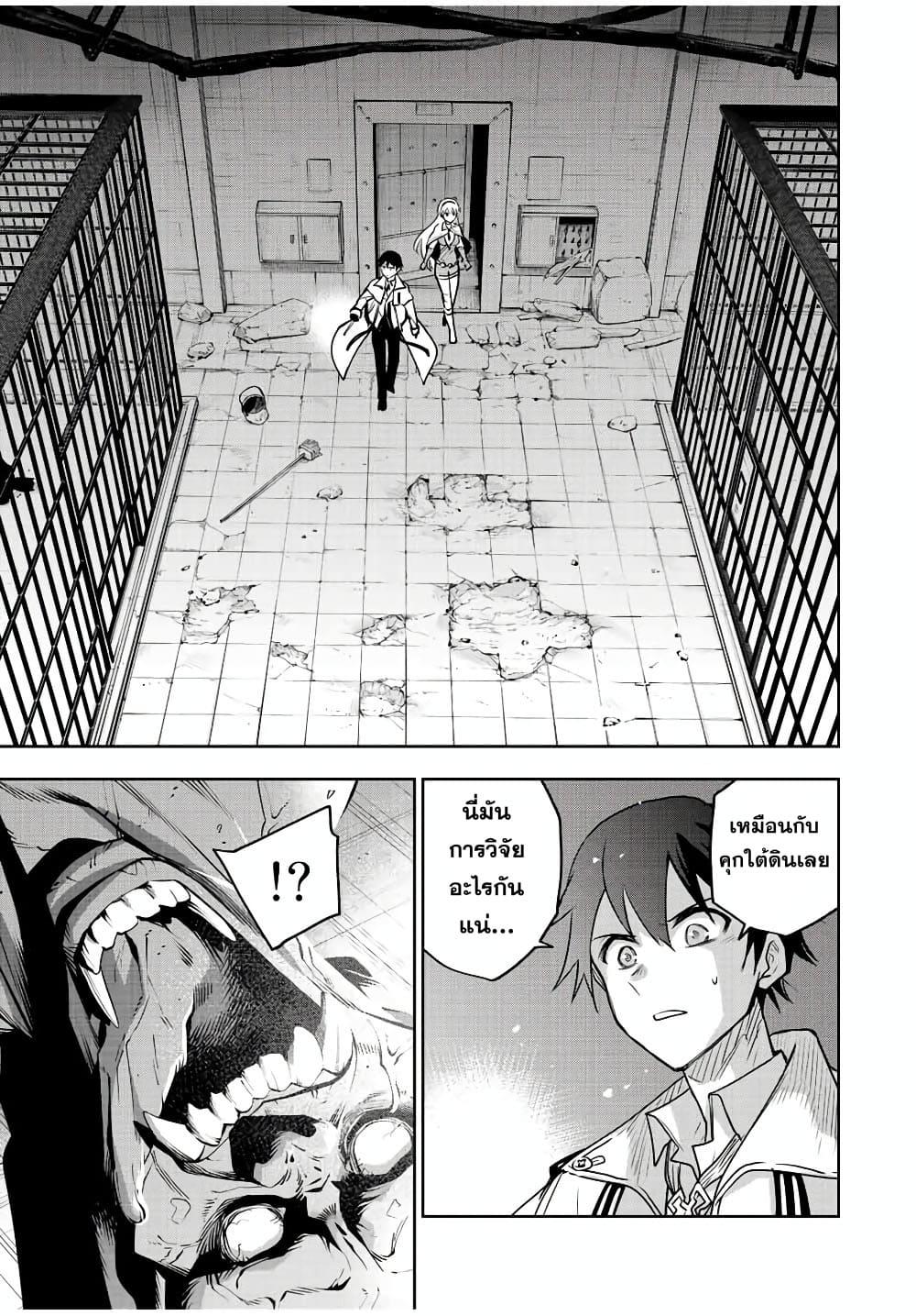 Mikata ga Yowa Sugite Hojo Mahou ni Toushite ita Kyuutei Mahou shi, Tsuihou Sarete Saikyou wo Mezasu Chap 85 - Next Chap 86