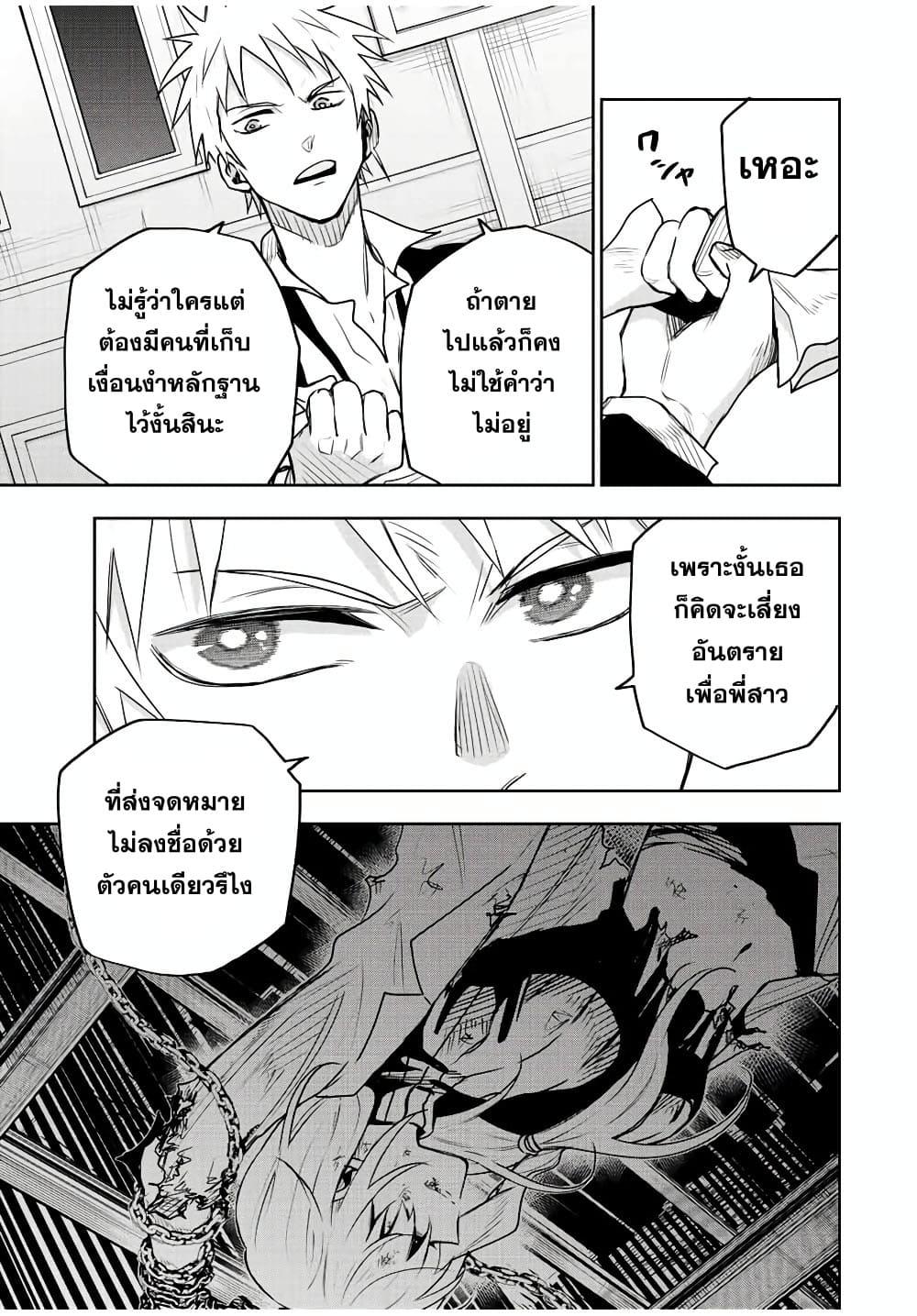 Mikata ga Yowa Sugite Hojo Mahou ni Toushite ita Kyuutei Mahou shi, Tsuihou Sarete Saikyou wo Mezasu Chap 85 - Next Chap 86