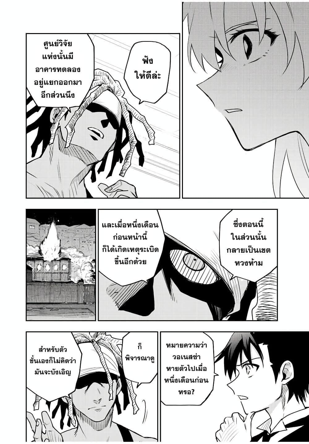 Mikata ga Yowa Sugite Hojo Mahou ni Toushite ita Kyuutei Mahou shi, Tsuihou Sarete Saikyou wo Mezasu Chap 85 - Next Chap 86