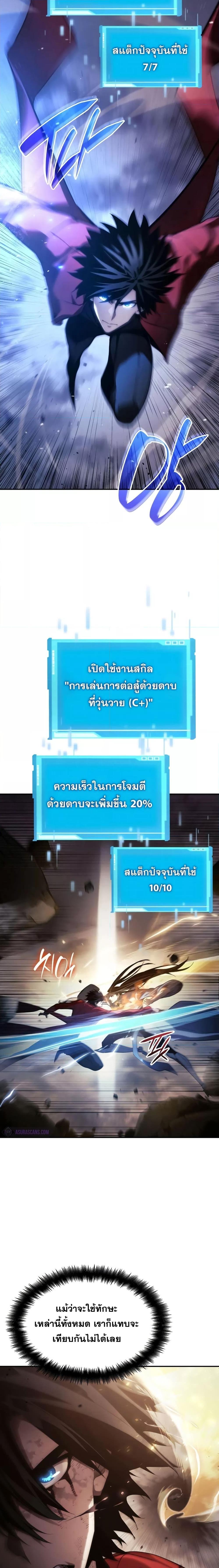 Boundless Necromancer Chap 42 - Next Chap 43