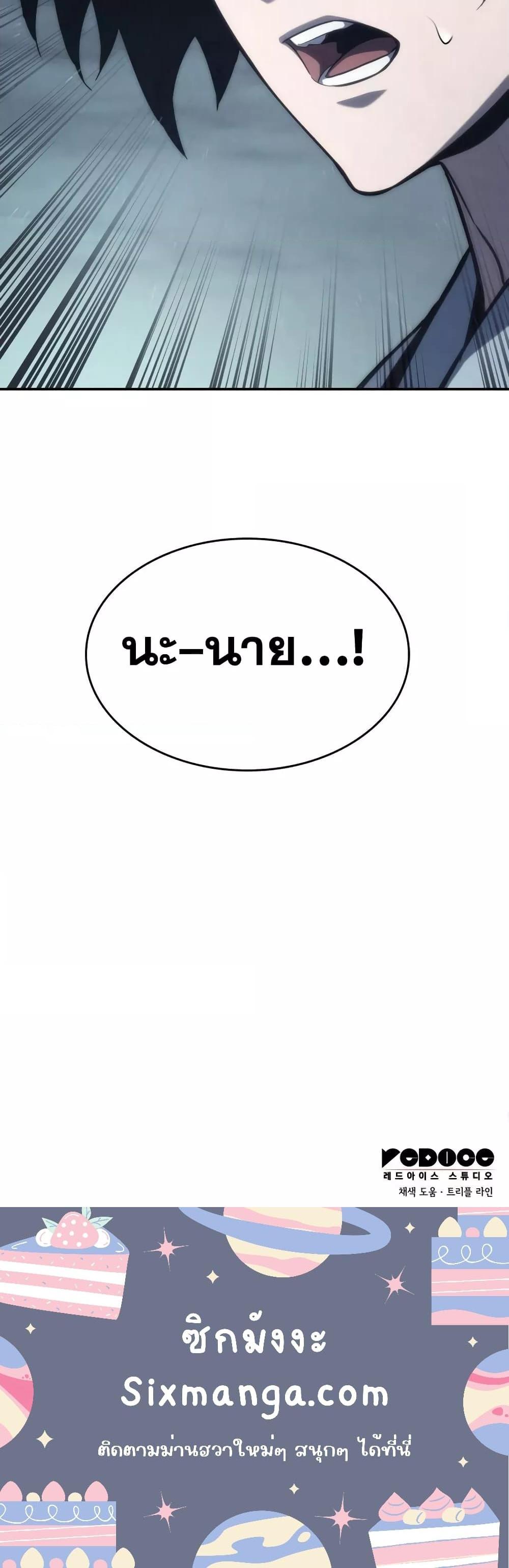 Boundless Necromancer Chap 42 - Next Chap 43