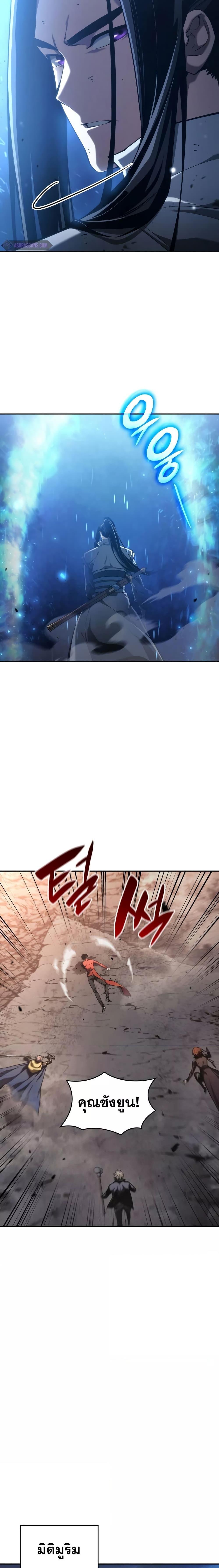 Boundless Necromancer Chap 42 - Next Chap 43