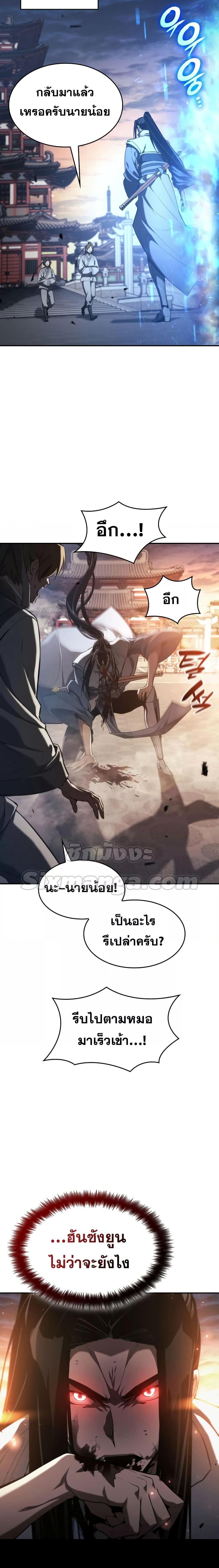 Boundless Necromancer Chap 42 - Next Chap 43