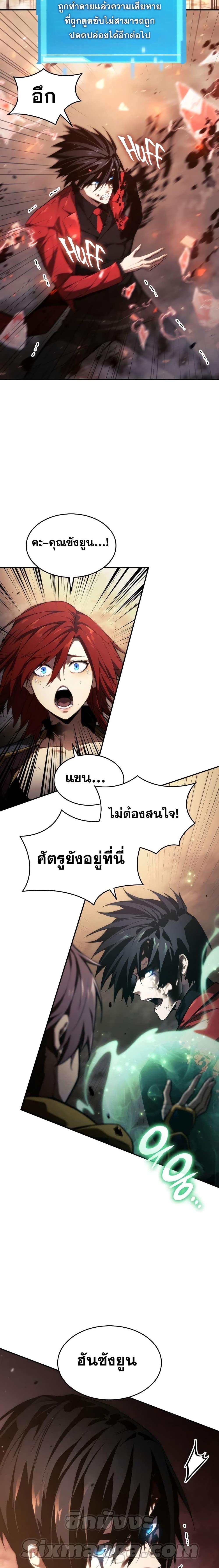 Boundless Necromancer Chap 42 - Next Chap 43