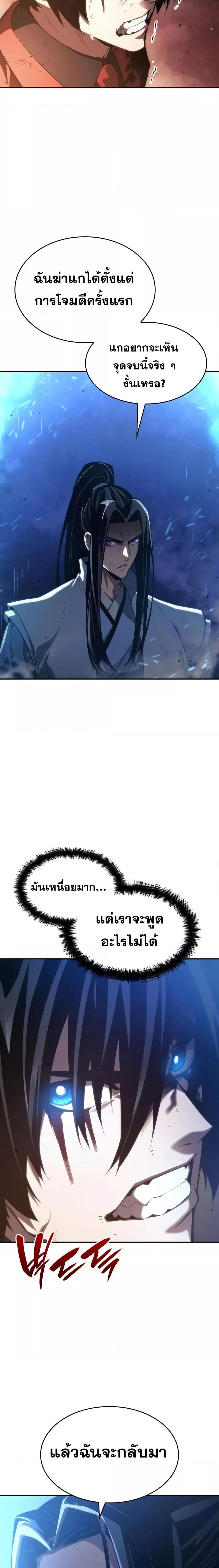 Boundless Necromancer Chap 42 - Next Chap 43