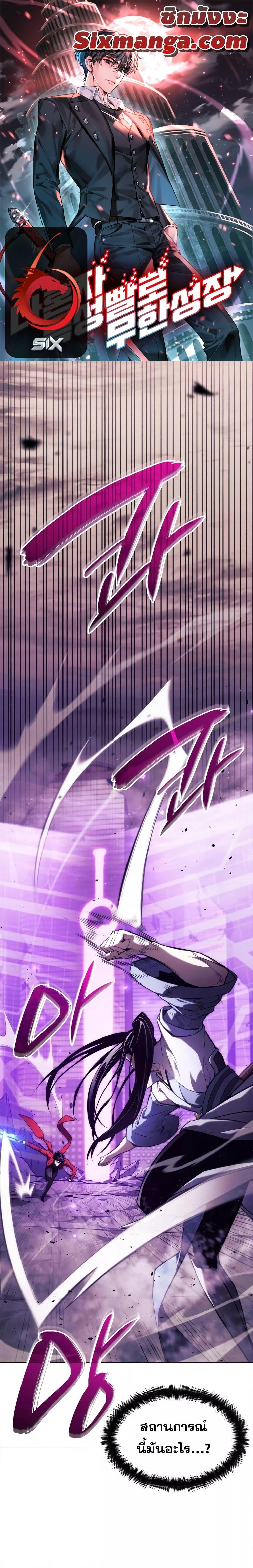 Boundless Necromancer Chap 42 - Next Chap 43