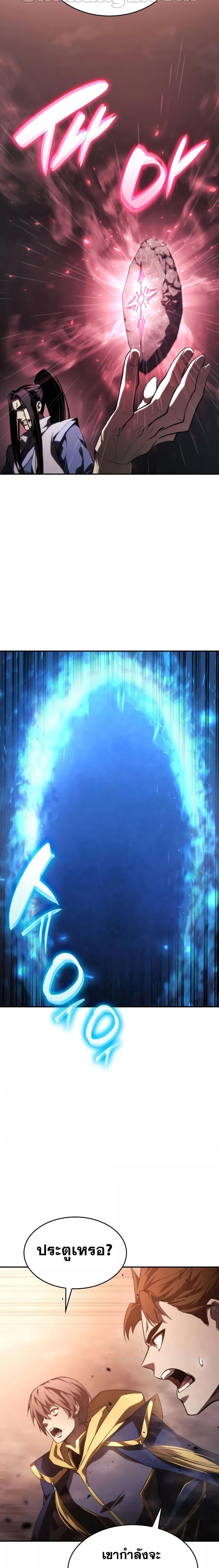 Boundless Necromancer Chap 42 - Next Chap 43