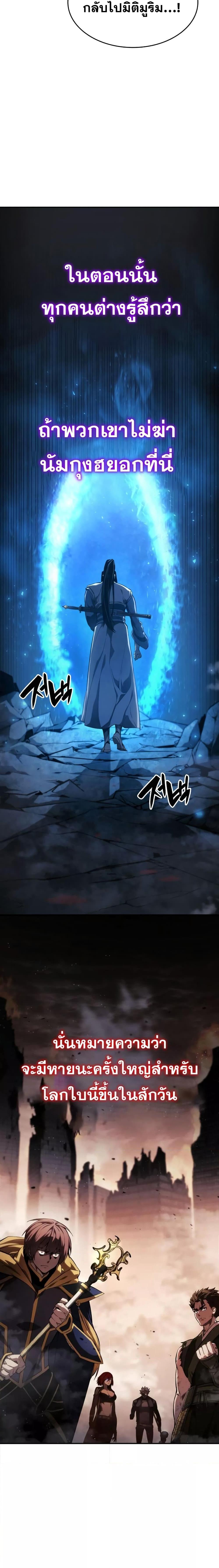 Boundless Necromancer Chap 42 - Next Chap 43