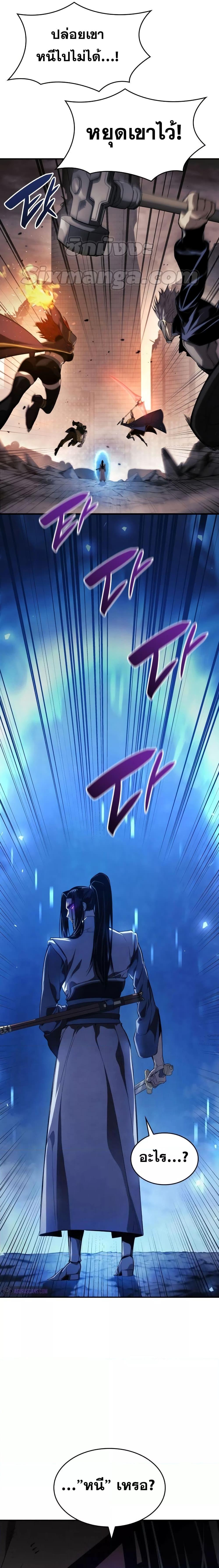 Boundless Necromancer Chap 42 - Next Chap 43