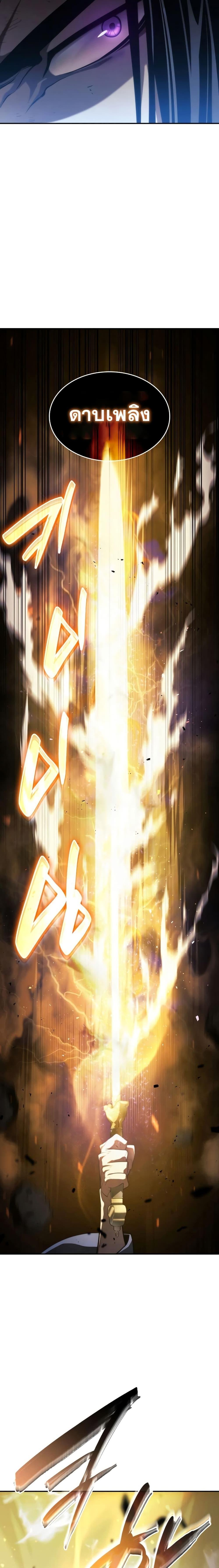 Boundless Necromancer Chap 42 - Next Chap 43