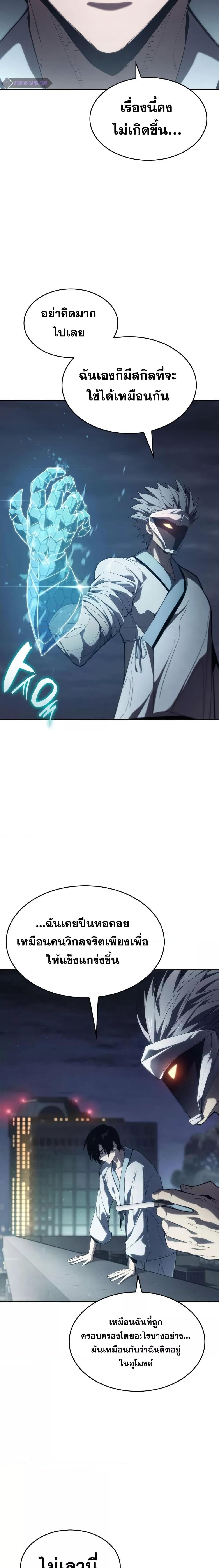 Boundless Necromancer Chap 42 - Next Chap 43