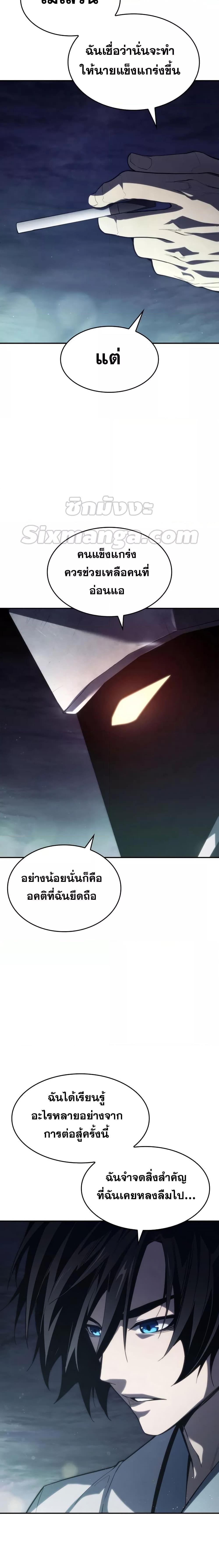 Boundless Necromancer Chap 42 - Next Chap 43