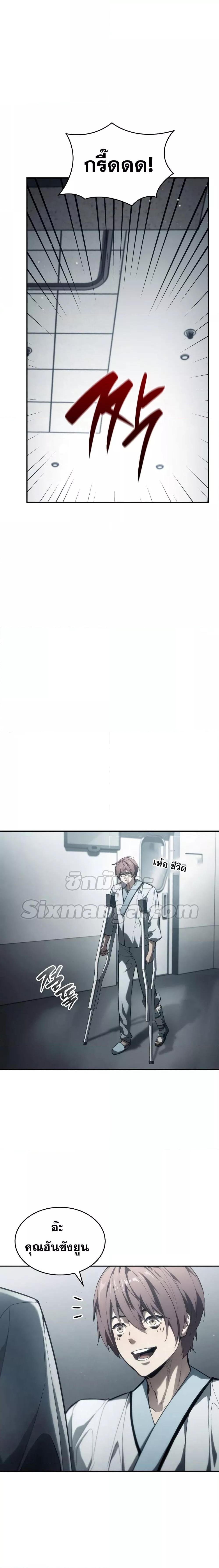 Boundless Necromancer Chap 42 - Next Chap 43