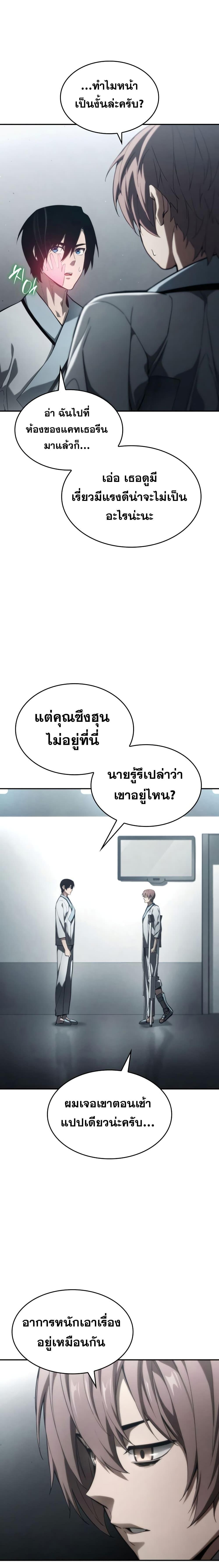 Boundless Necromancer Chap 42 - Next Chap 43