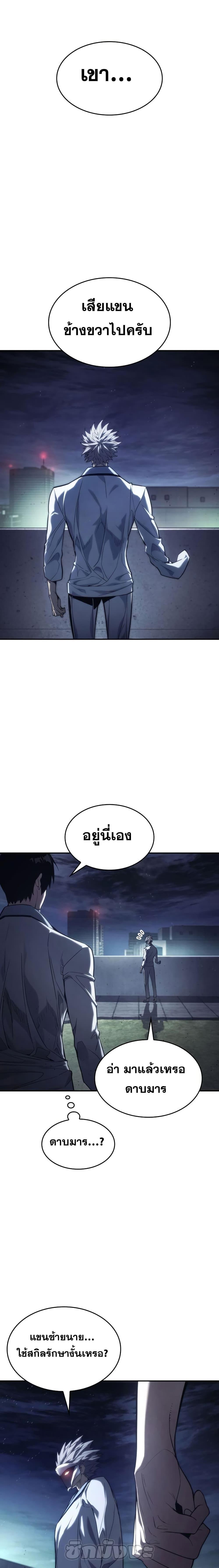 Boundless Necromancer Chap 42 - Next Chap 43